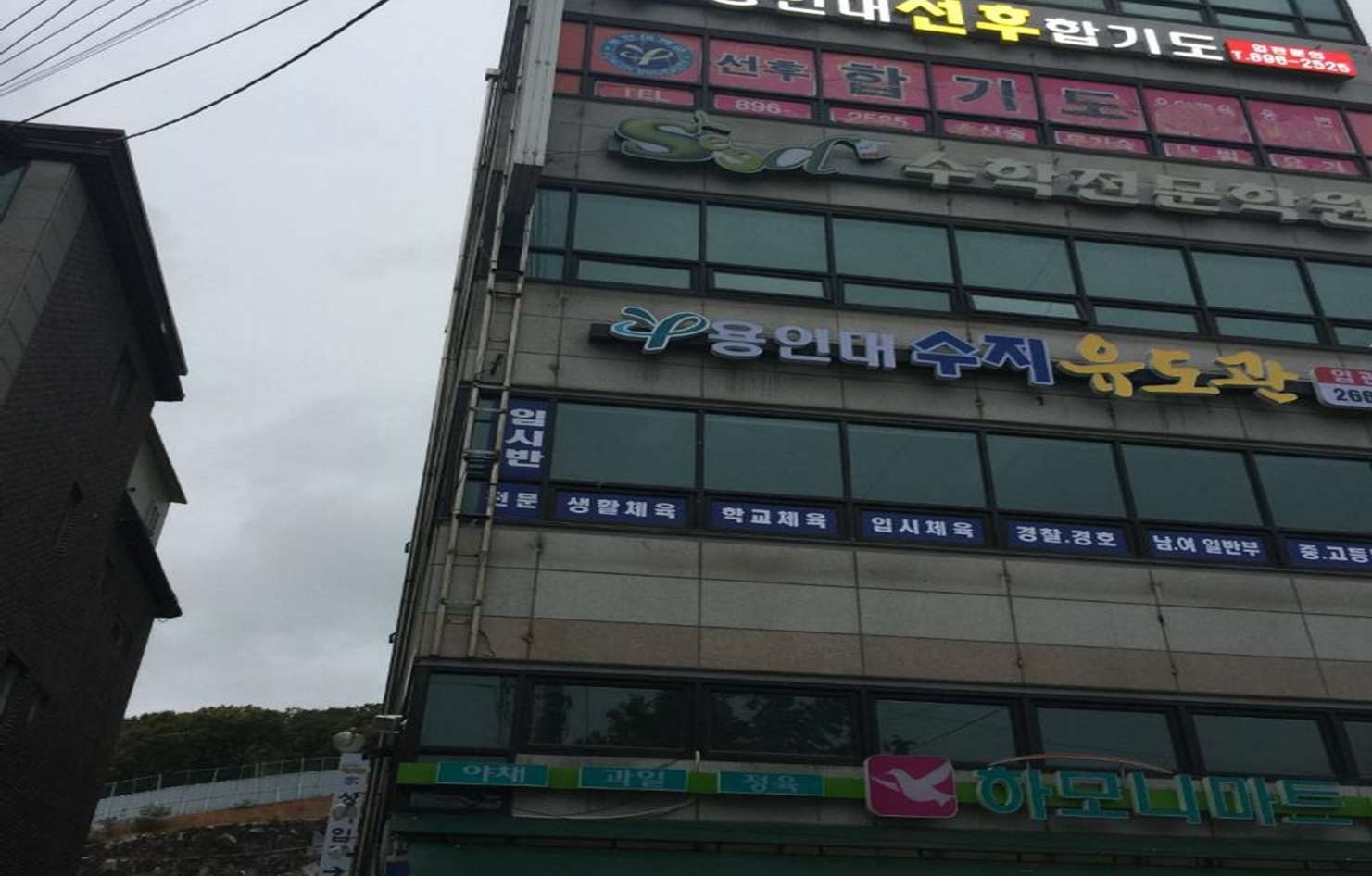 수지 상가건물 외관